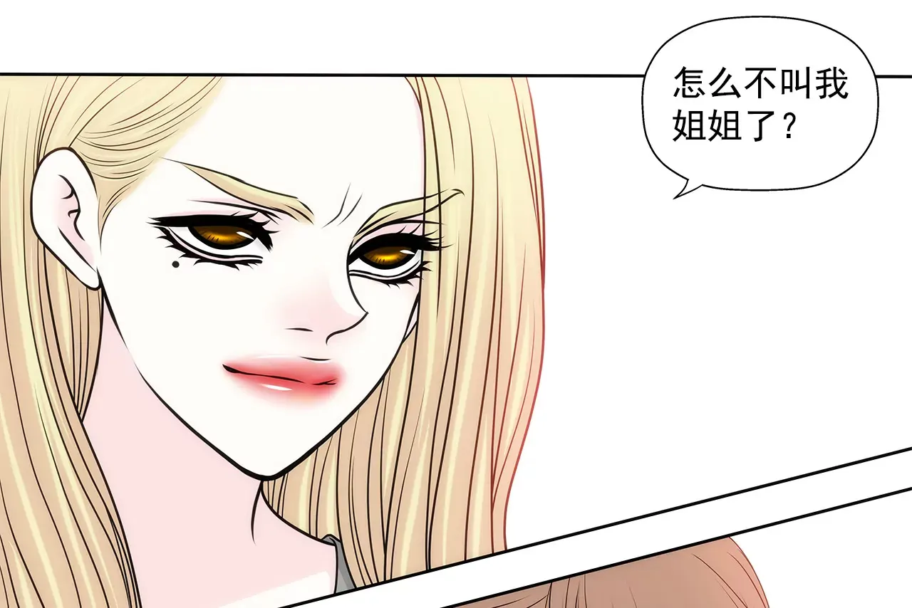 第234话 陷阱 第31页