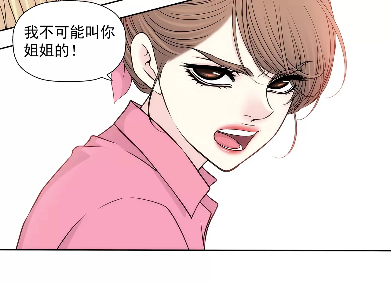第234话 陷阱 第32页