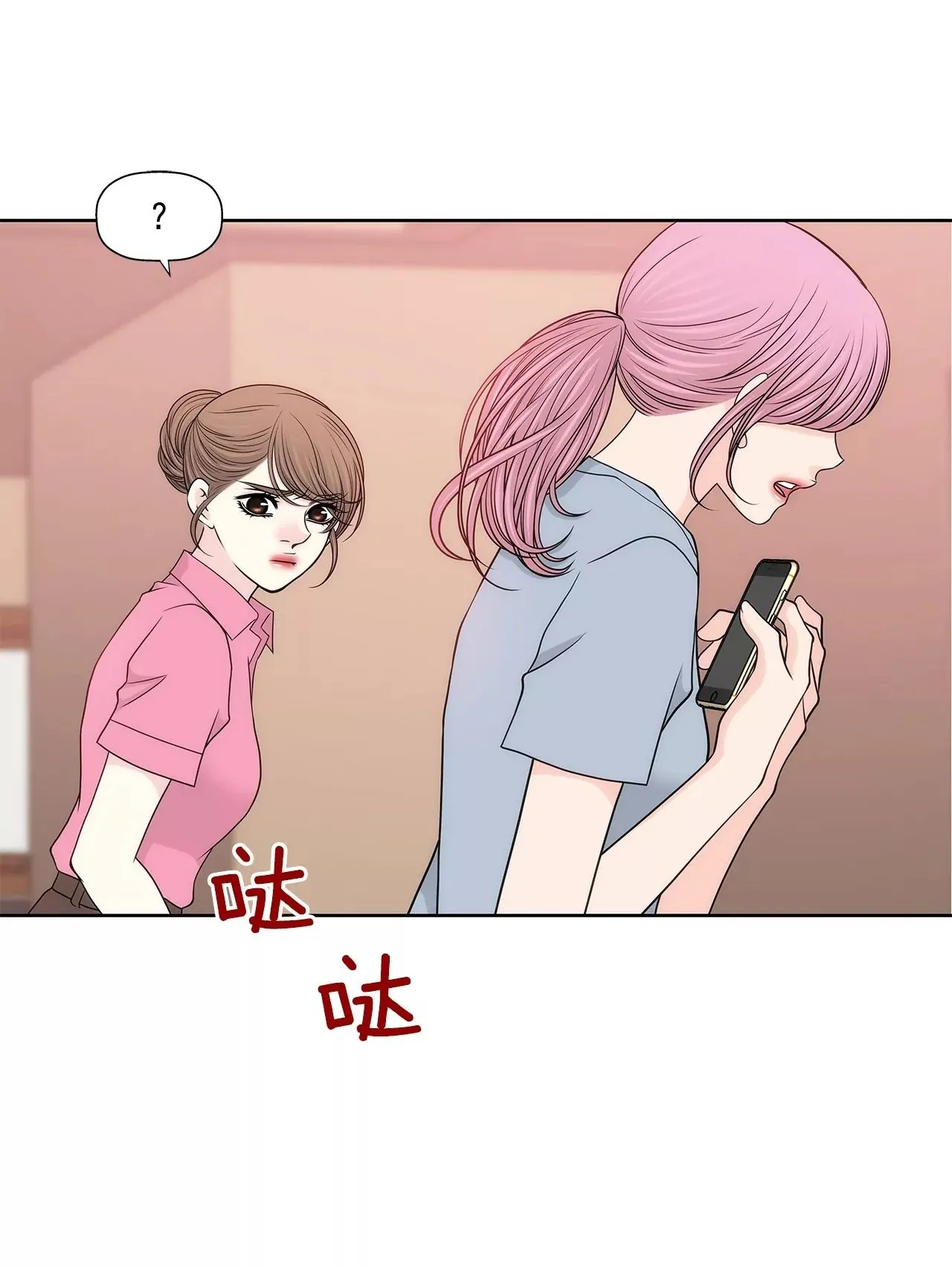 第235话 反转 第2页