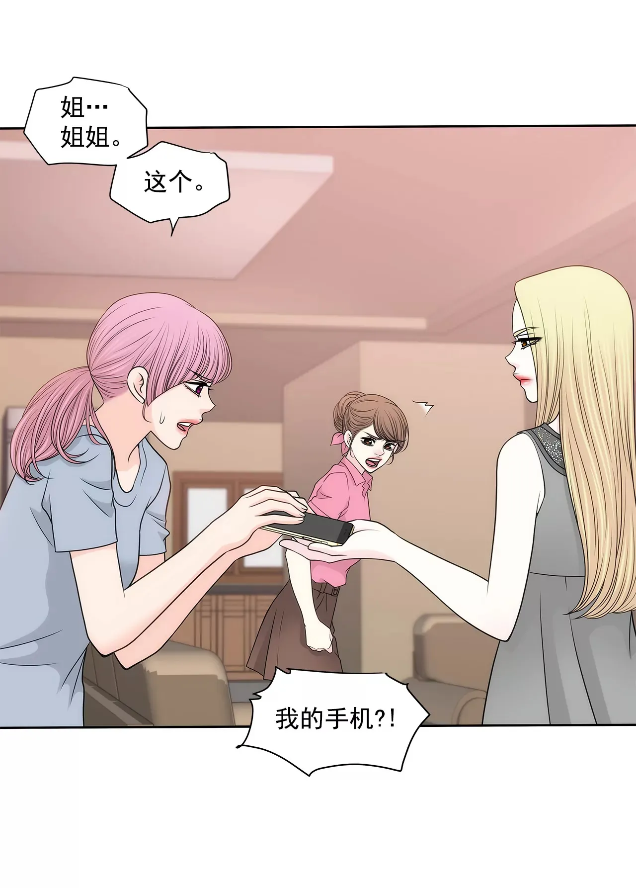 第235话 反转 第3页