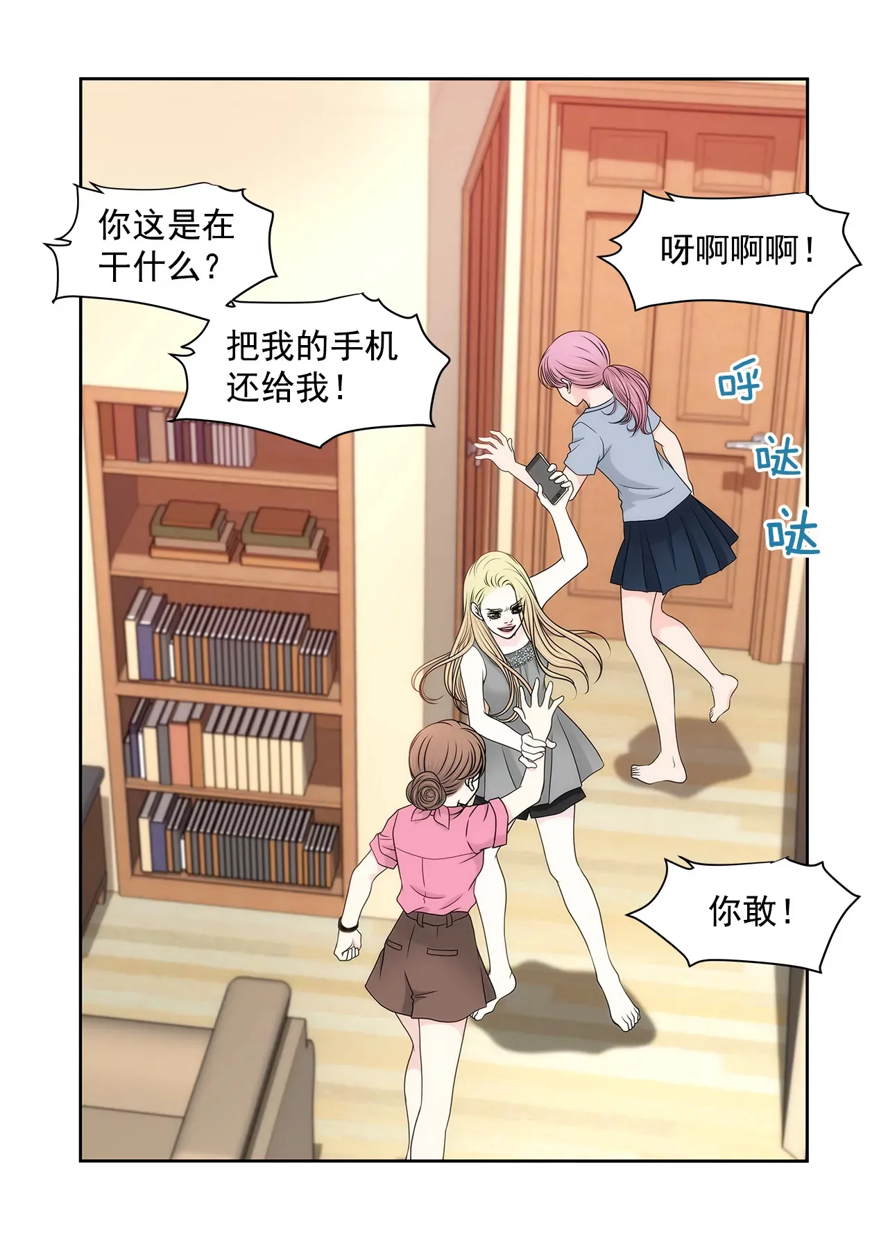 第235话 反转 第4页