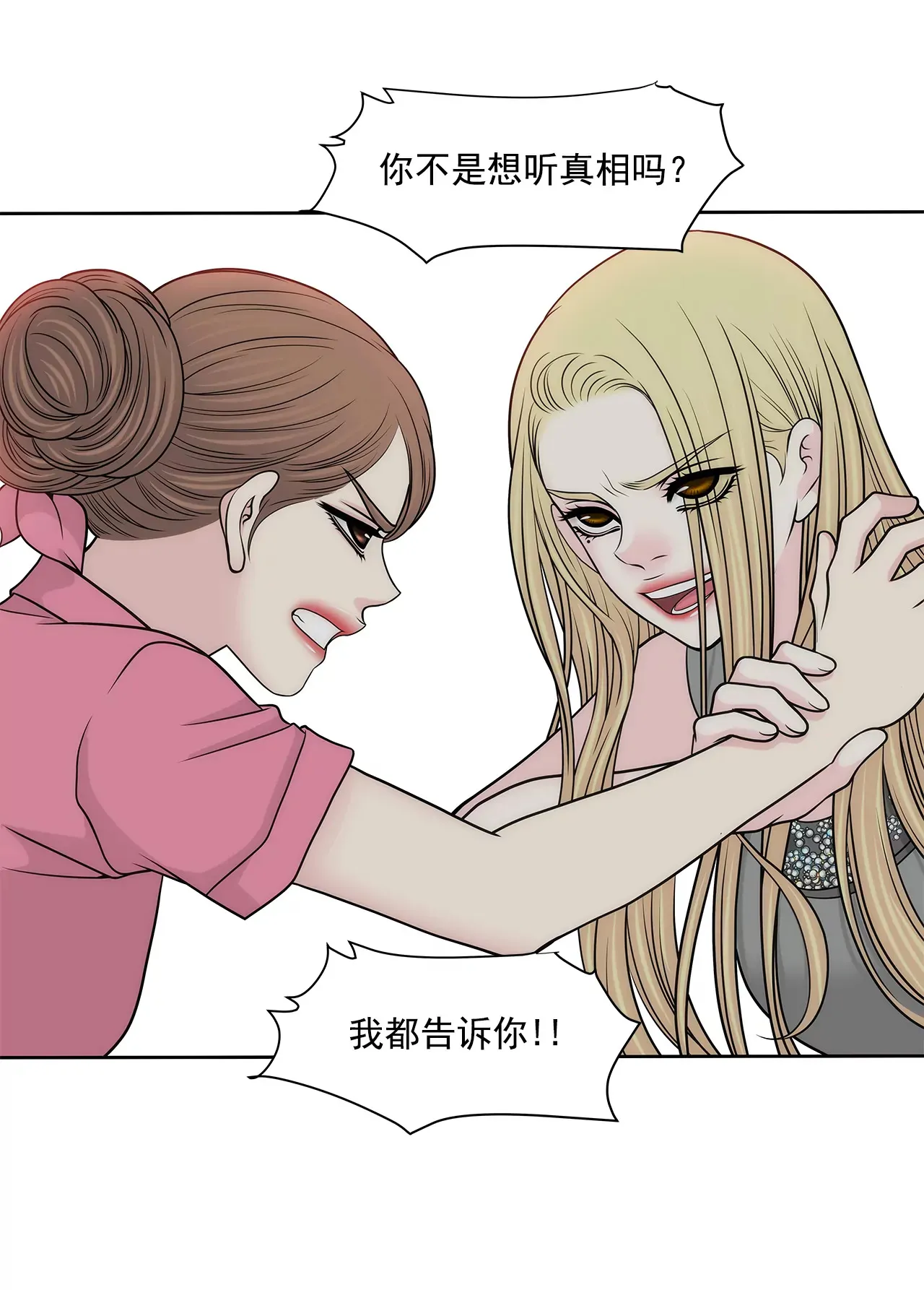 第235话 反转 第5页