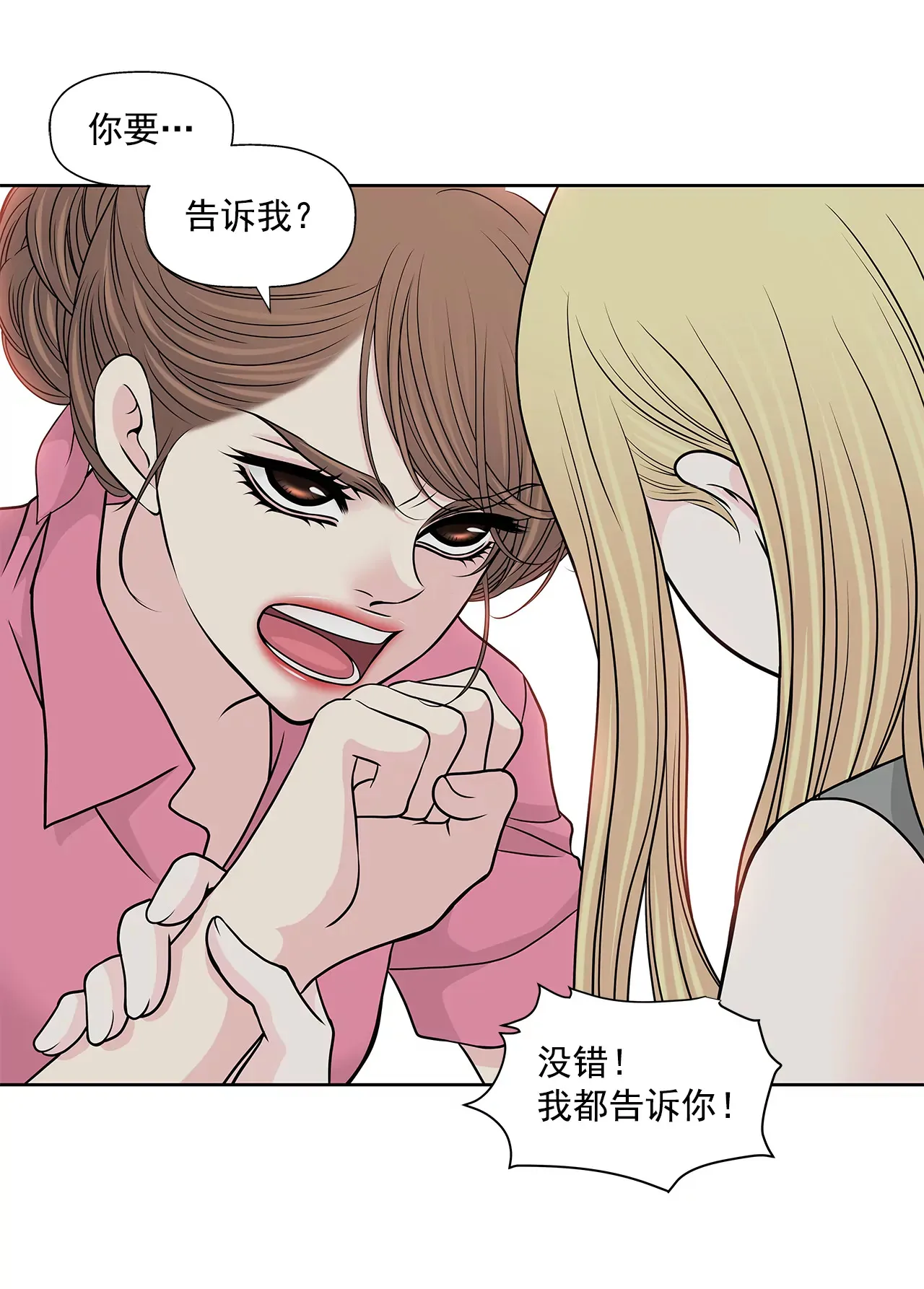 第235话 反转 第6页