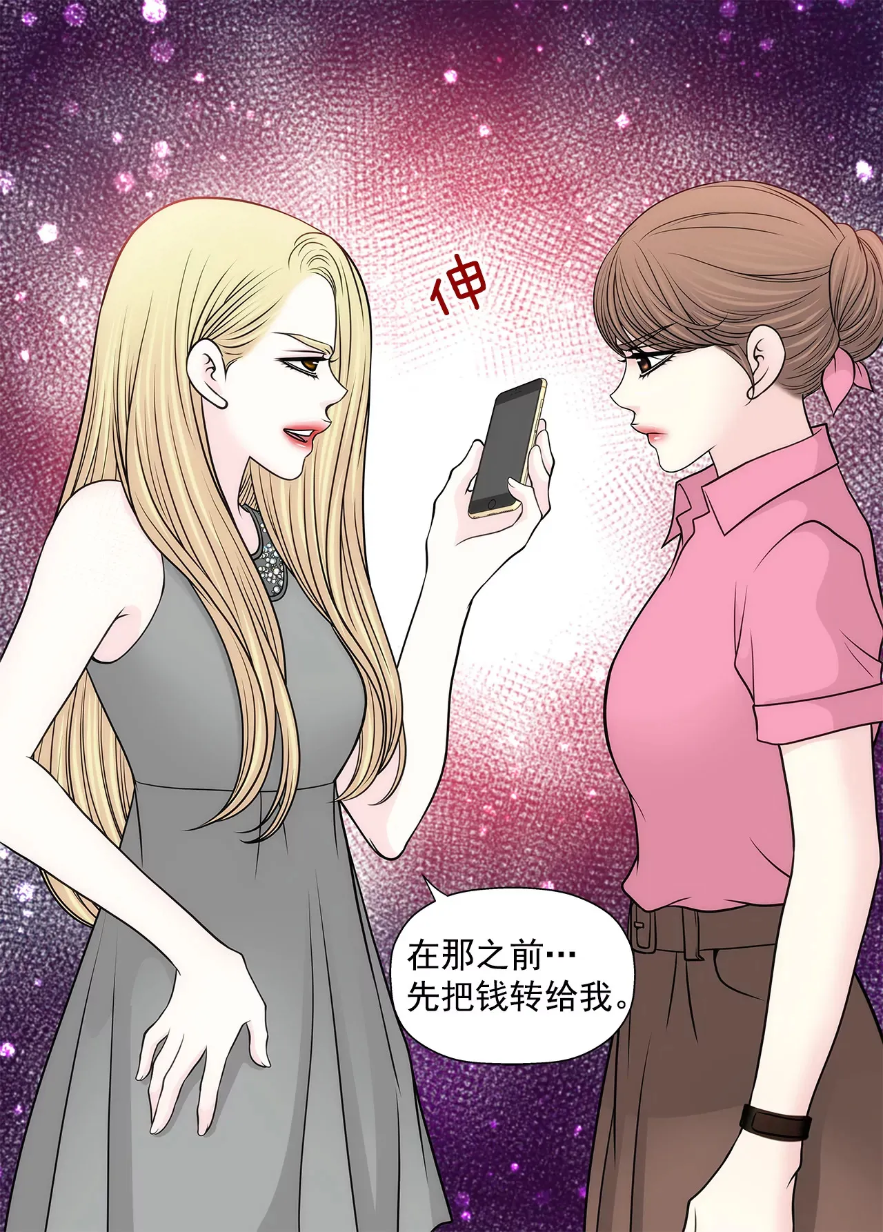 第235话 反转 第7页