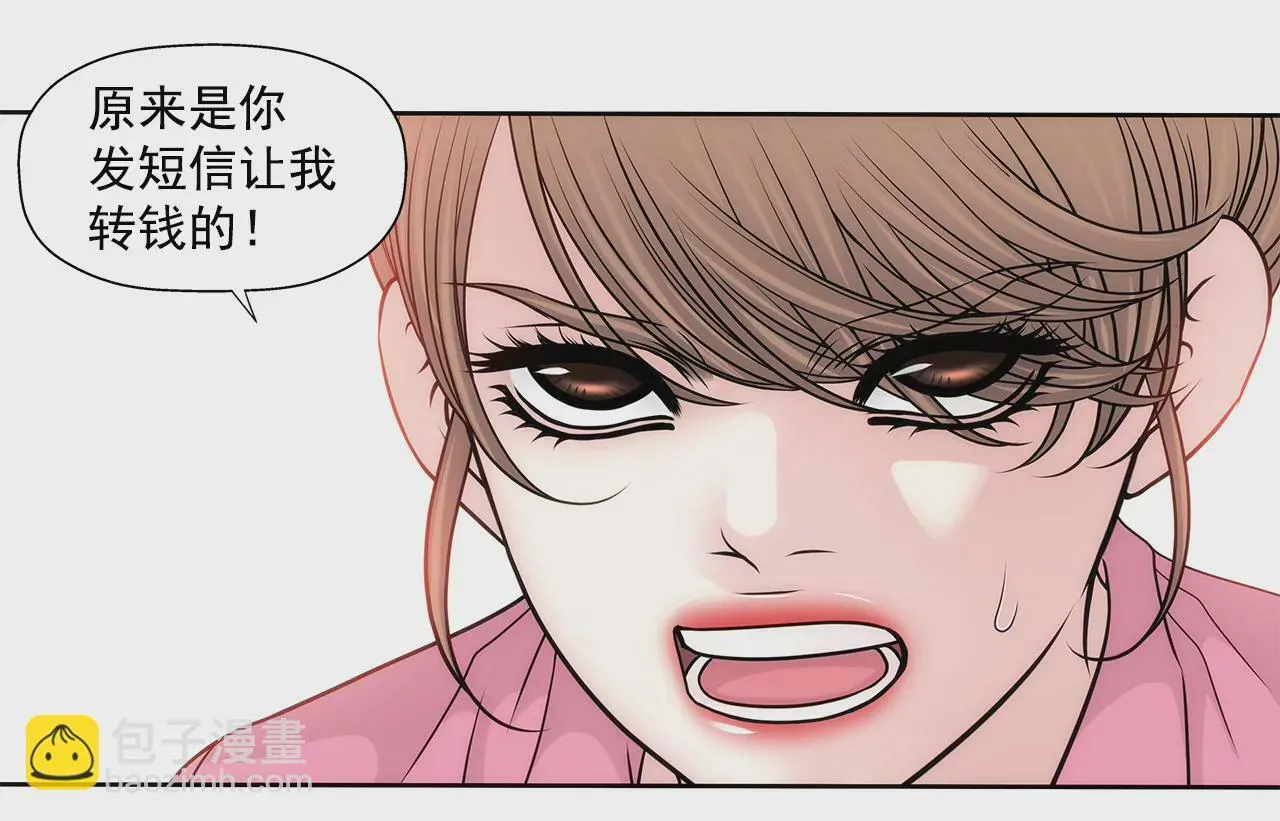第235话 反转 第8页