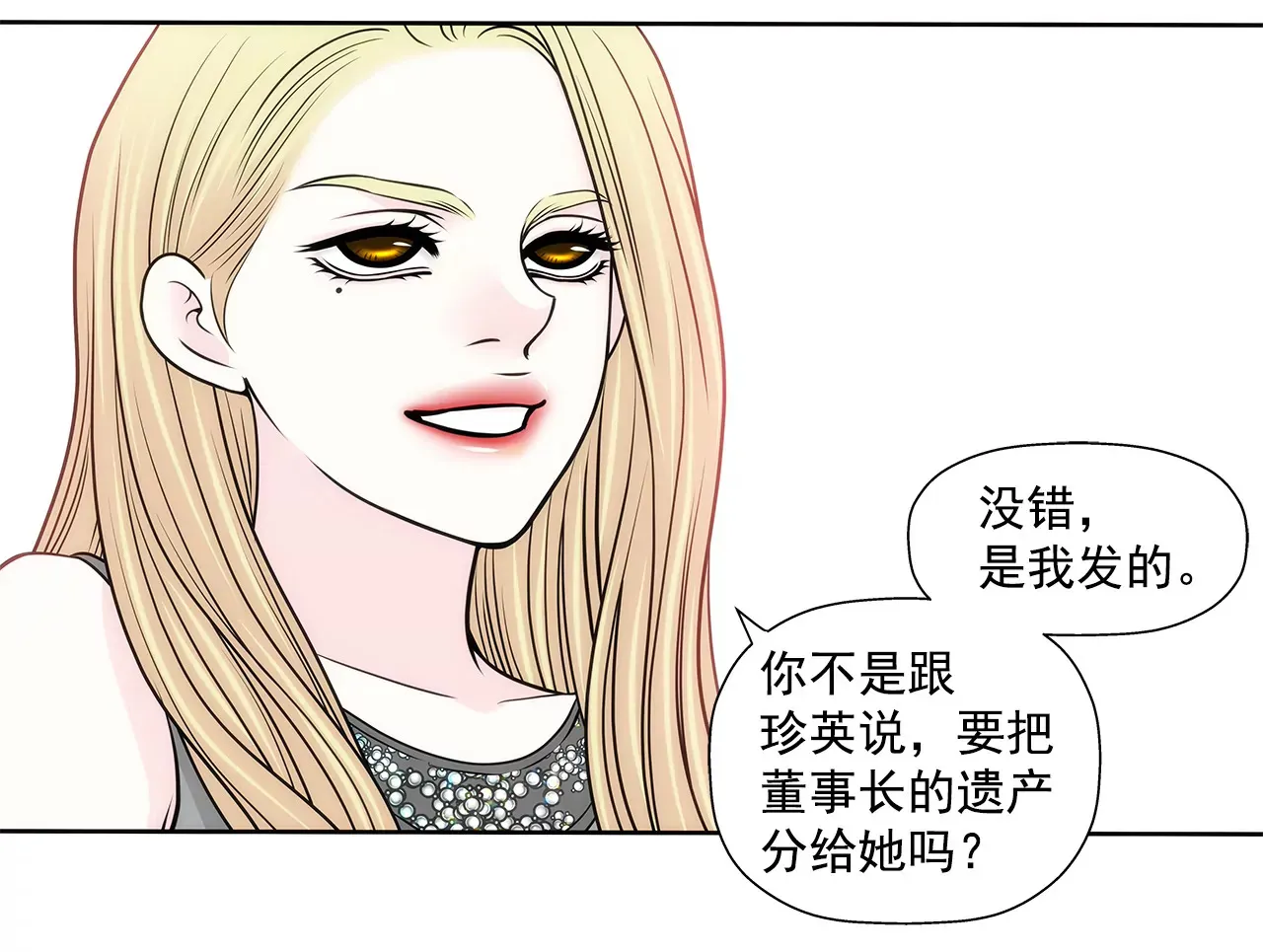 第235话 反转 第9页