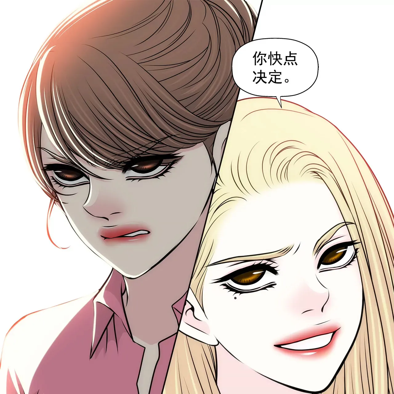 第235话 反转 第11页