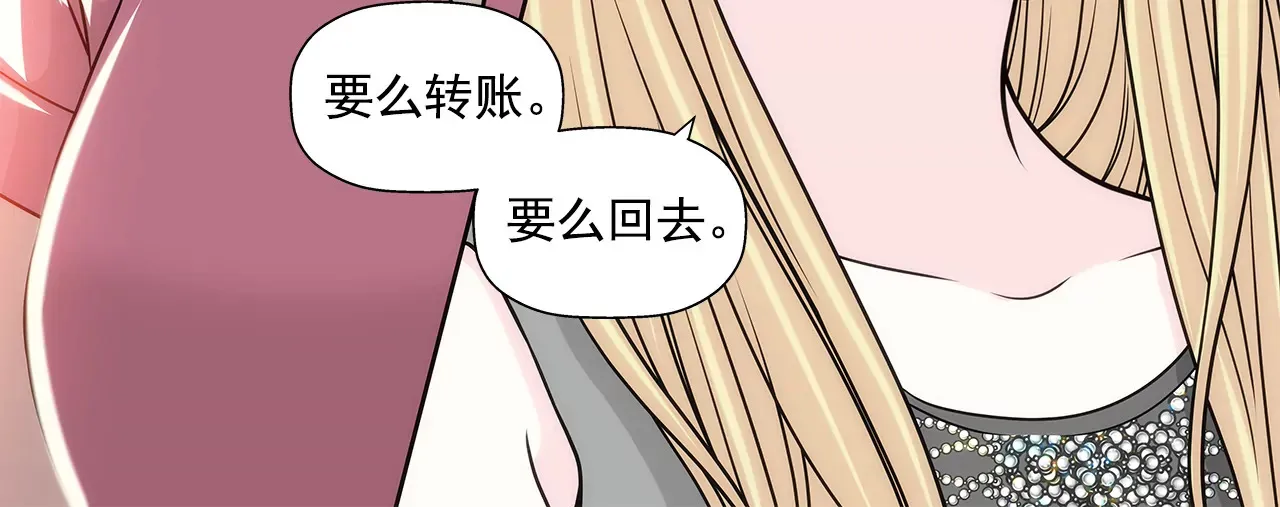 第235话 反转 第12页