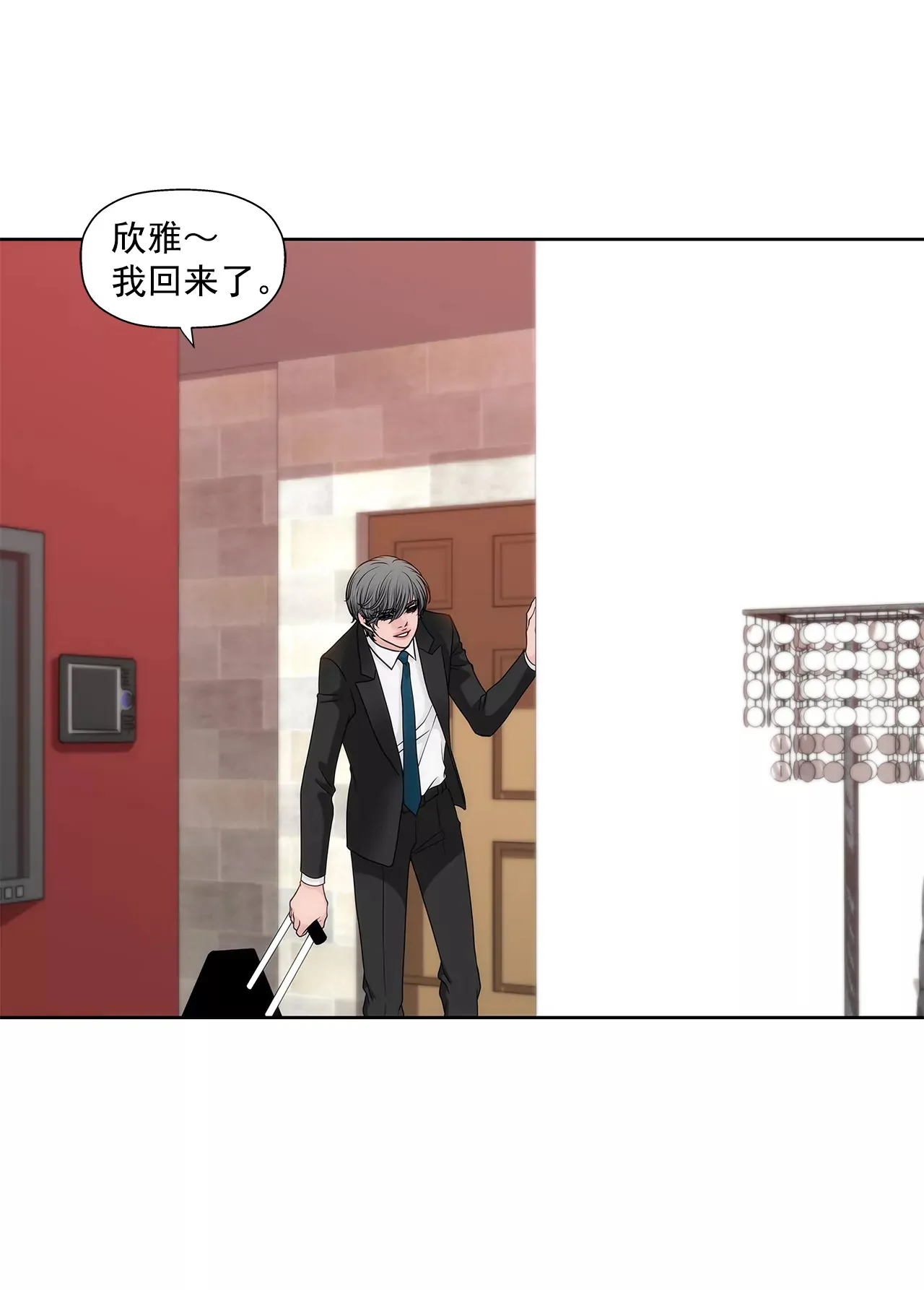 第235话 反转 第15页