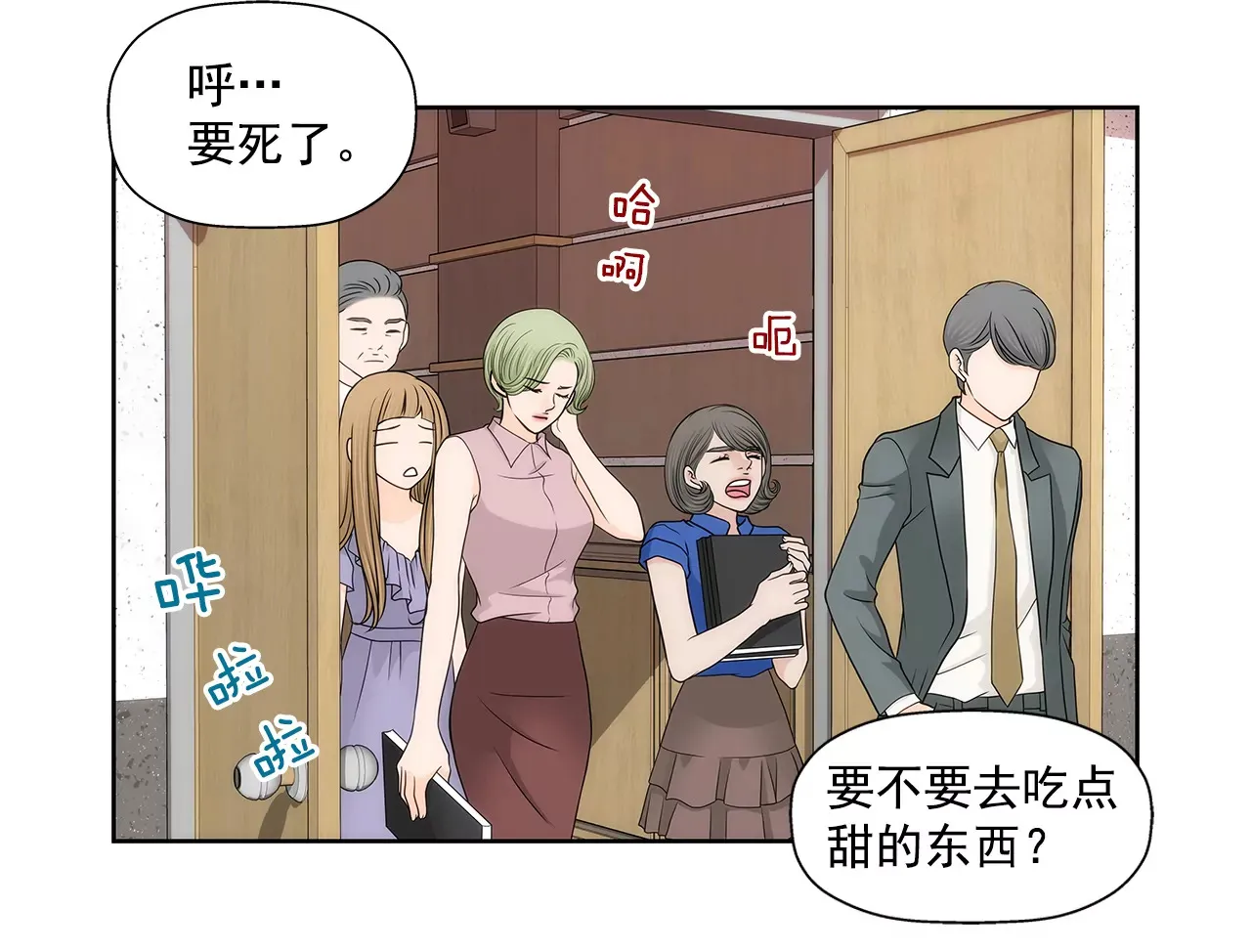 第235话 反转 第21页