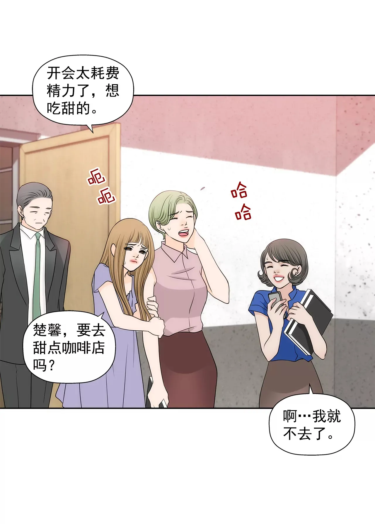 第235话 反转 第22页