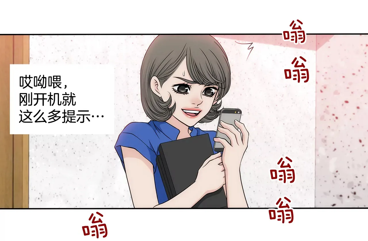 第235话 反转 第23页