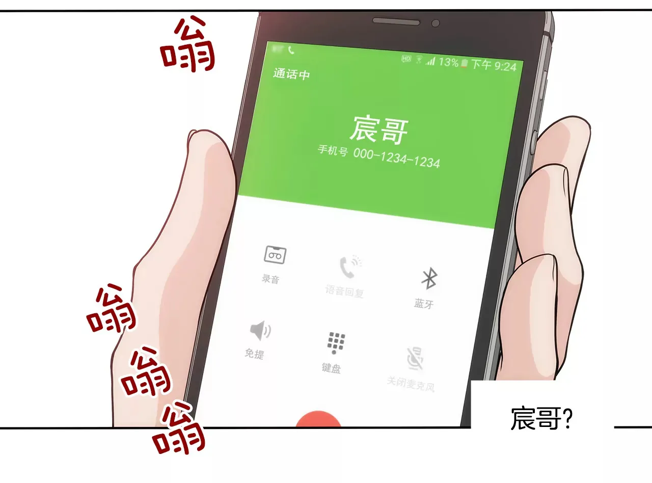 第235话 反转 第24页