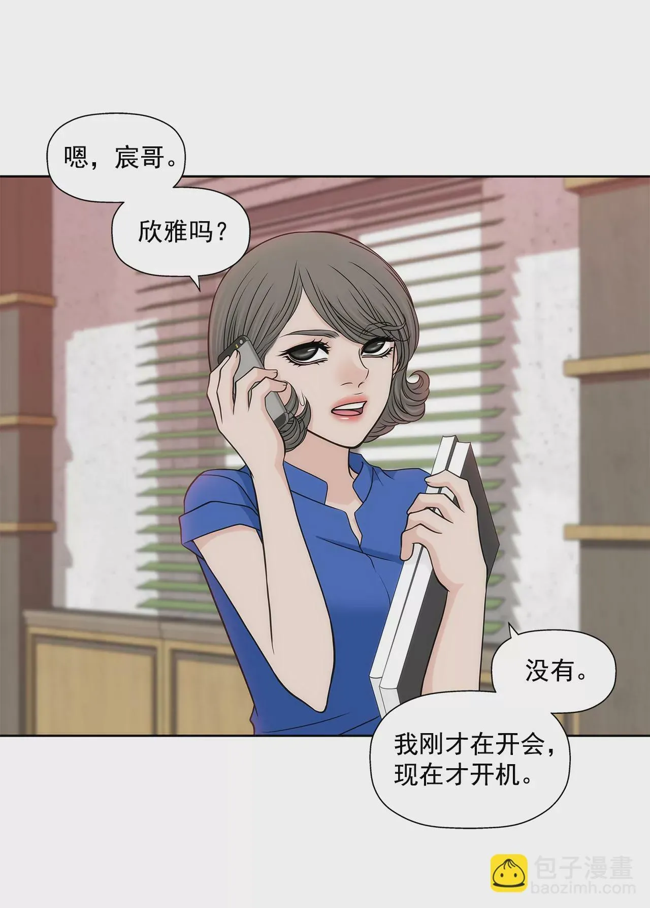 第235话 反转 第25页