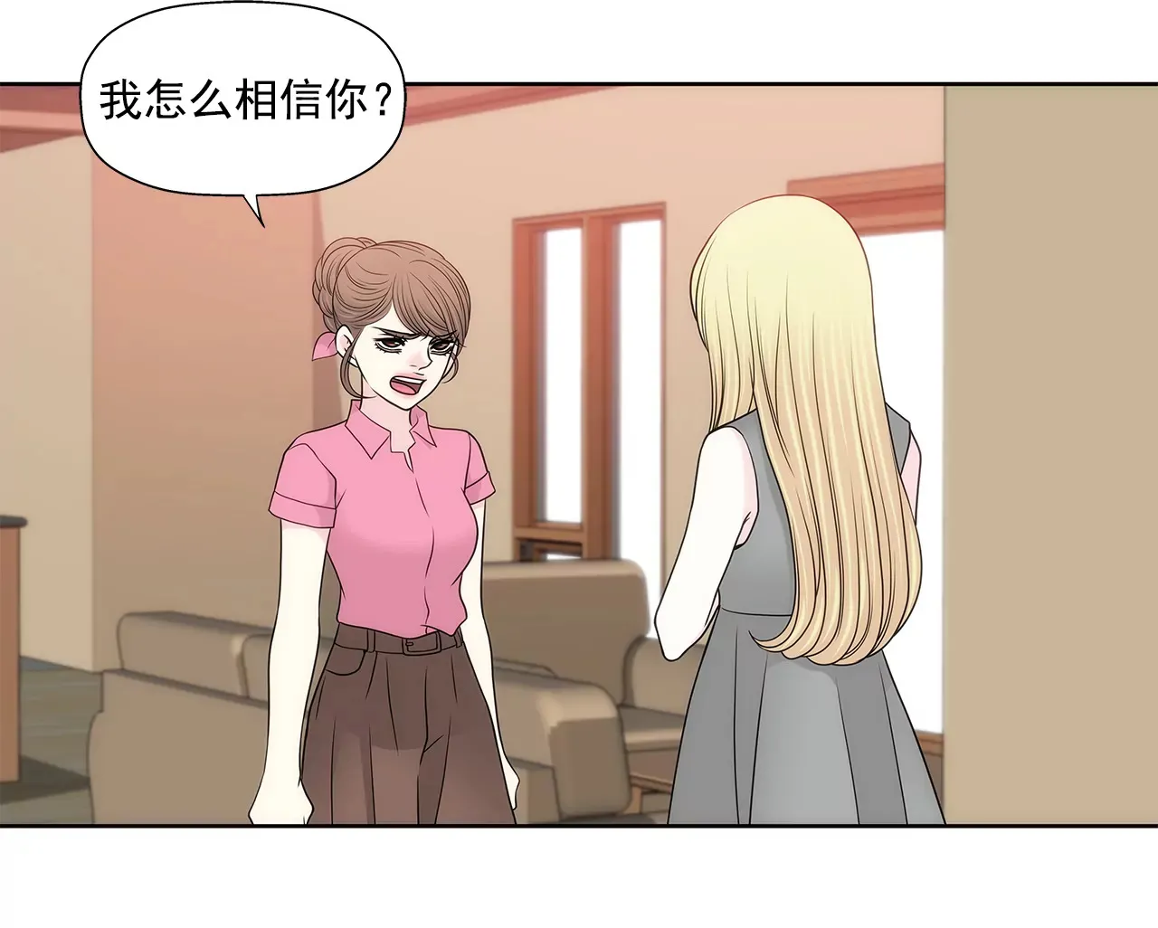 第235话 反转 第27页