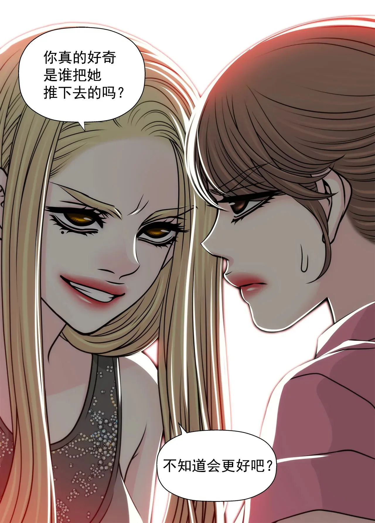 第235话 反转 第32页