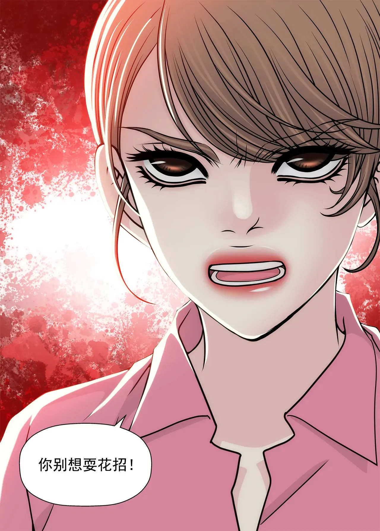 第235话 反转 第33页