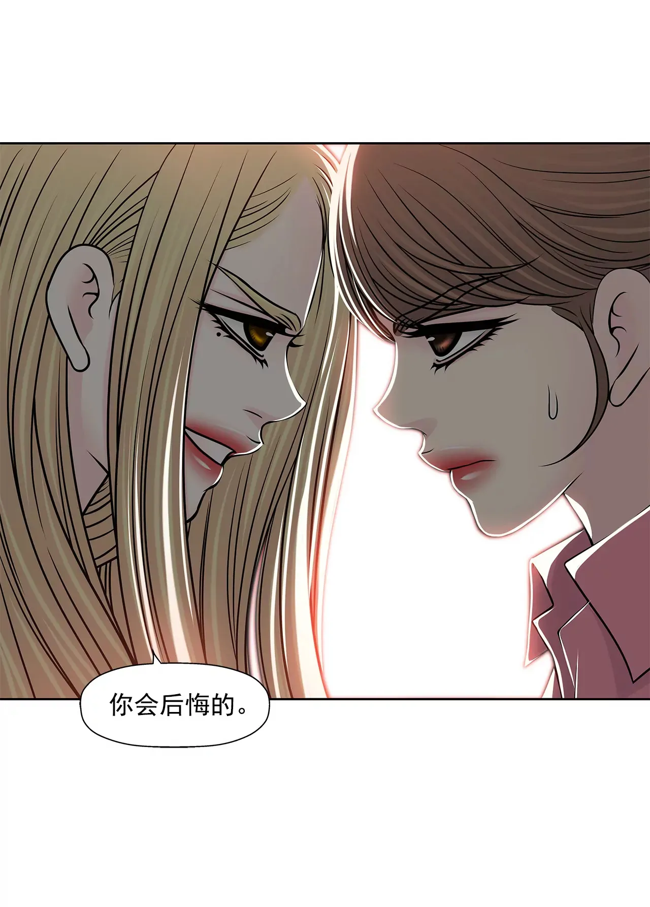 第235话 反转 第34页