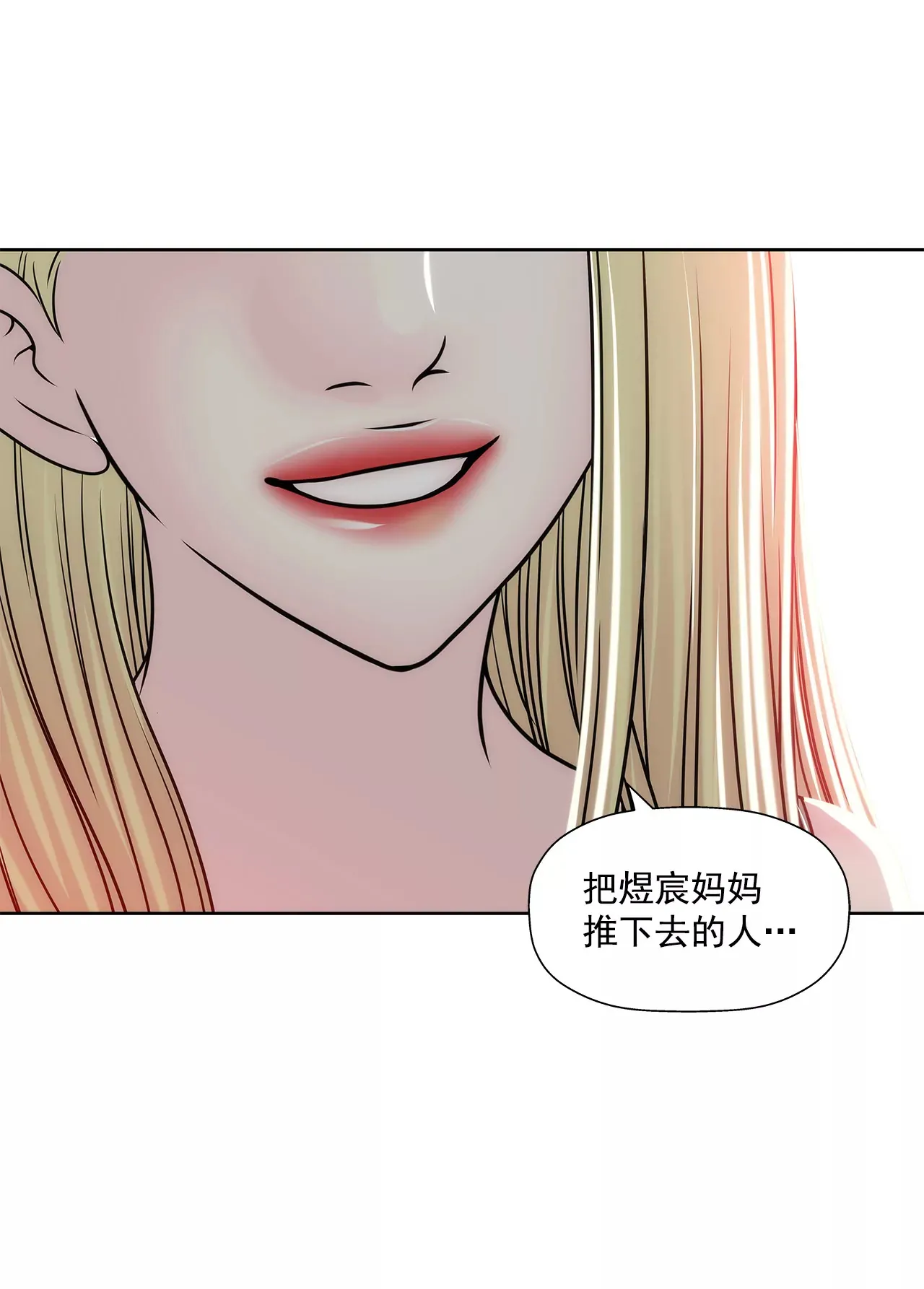 第235话 反转 第35页