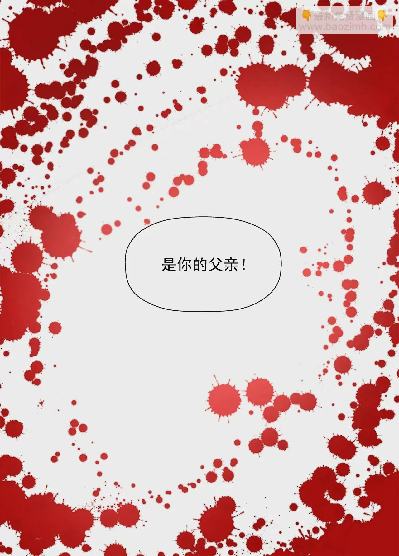 第235话 反转 第36页
