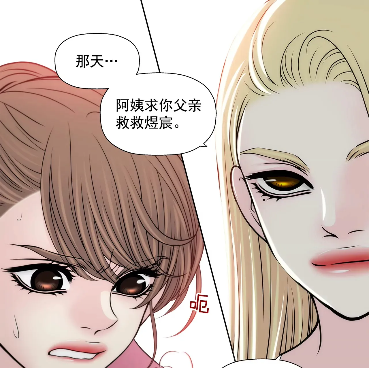 第236话 都是你父亲 第5页