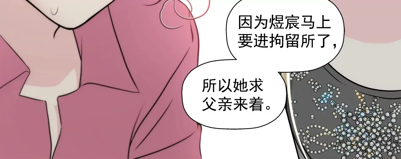 第236话 都是你父亲 第6页