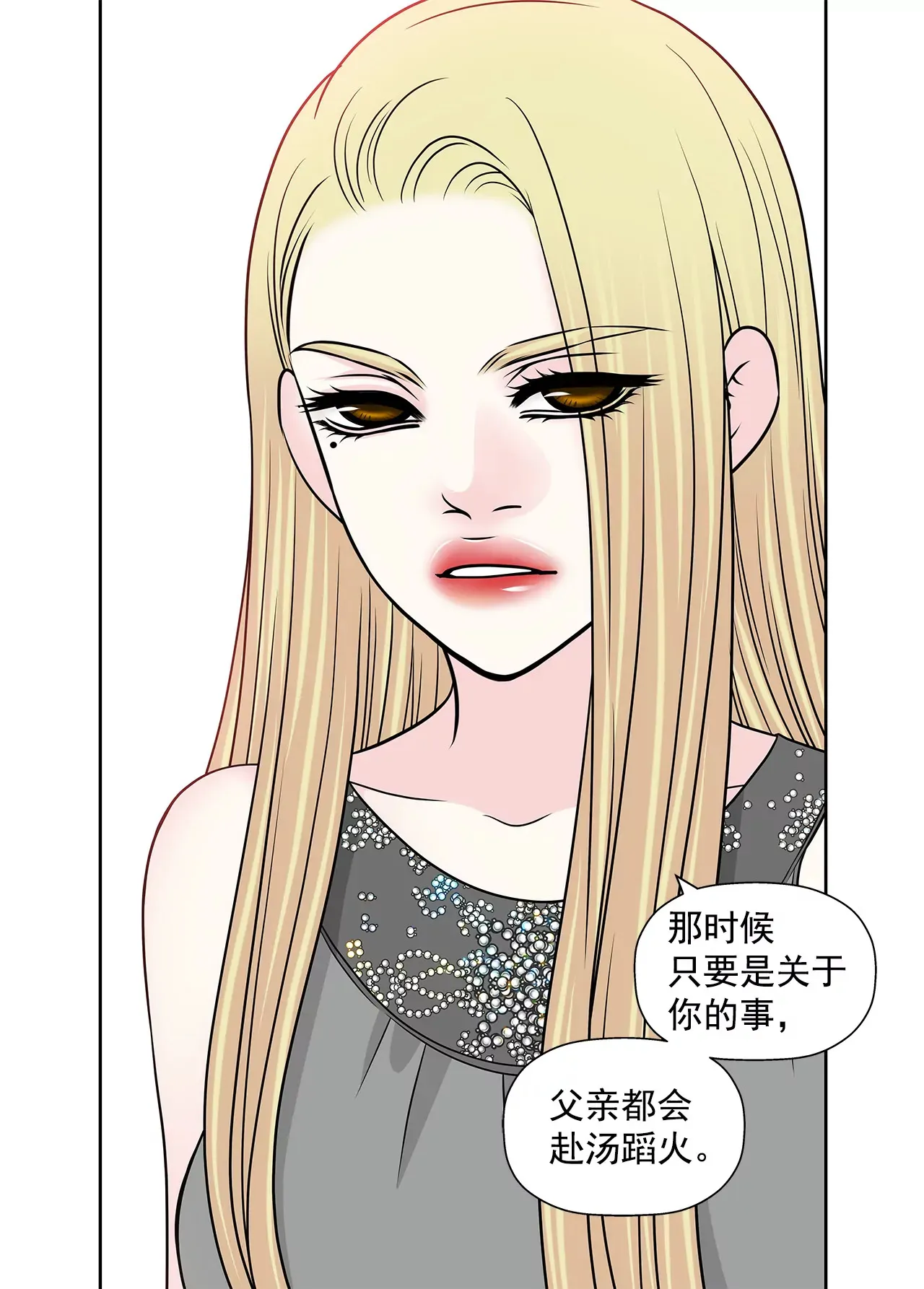 第236话 都是你父亲 第7页