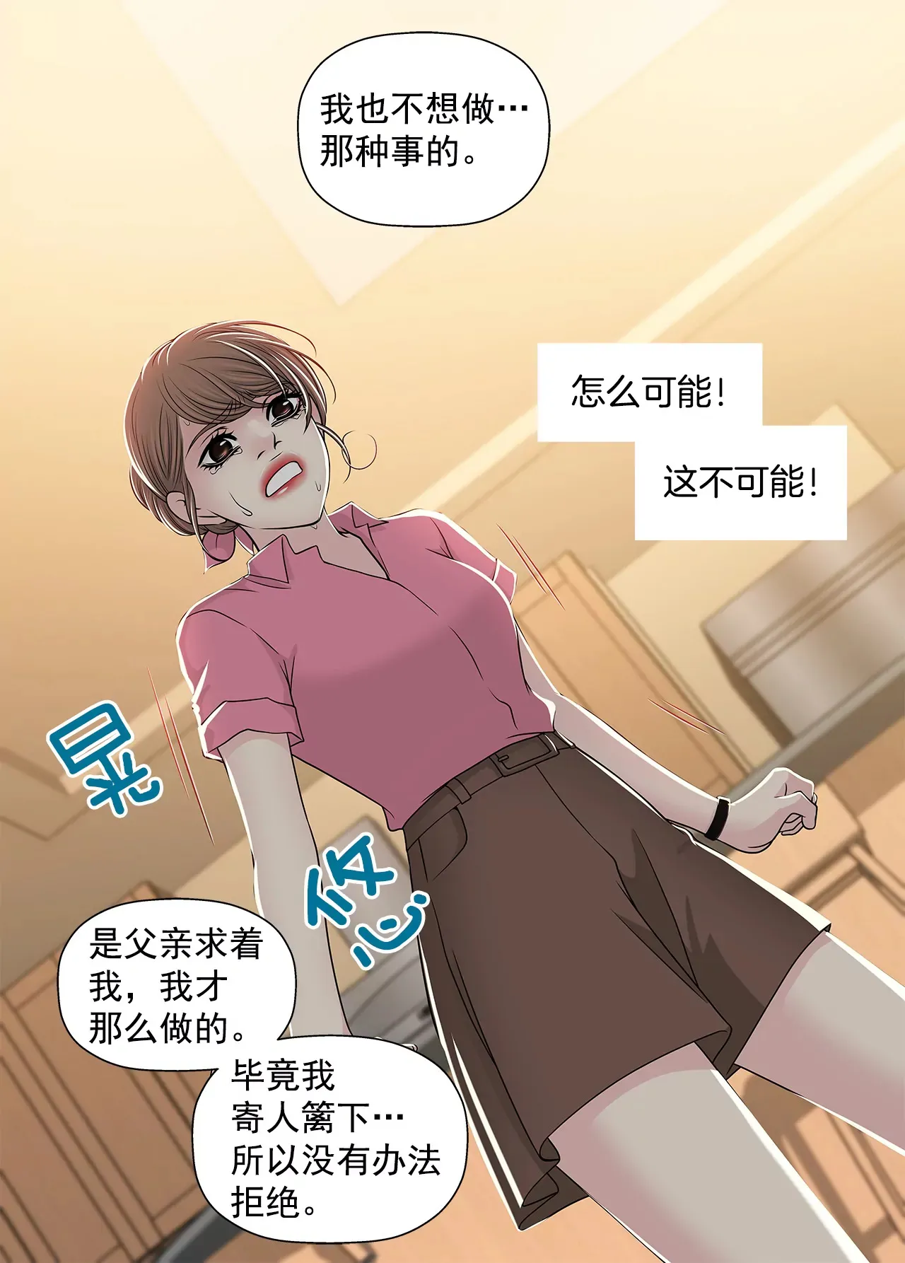 第236话 都是你父亲 第13页