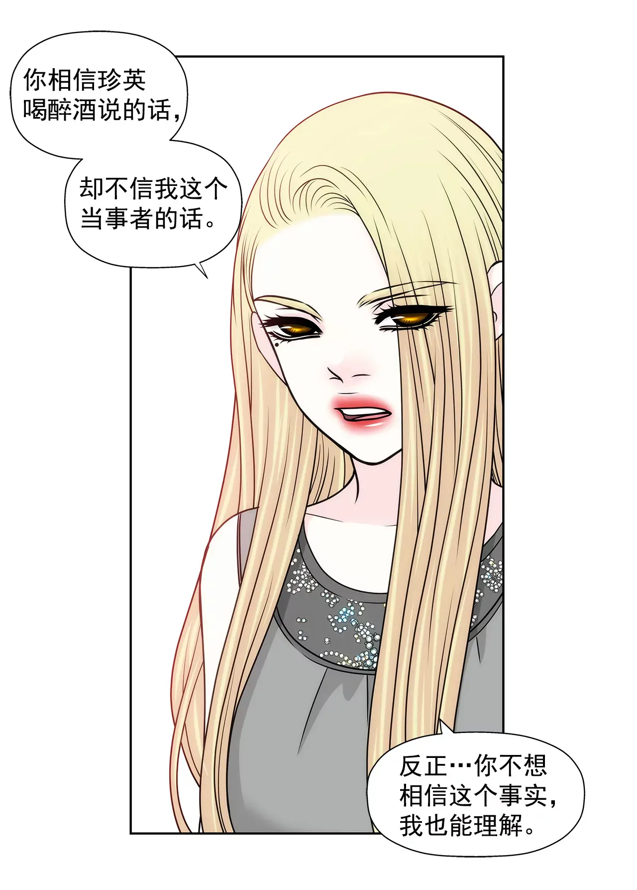 第236话 都是你父亲 第15页