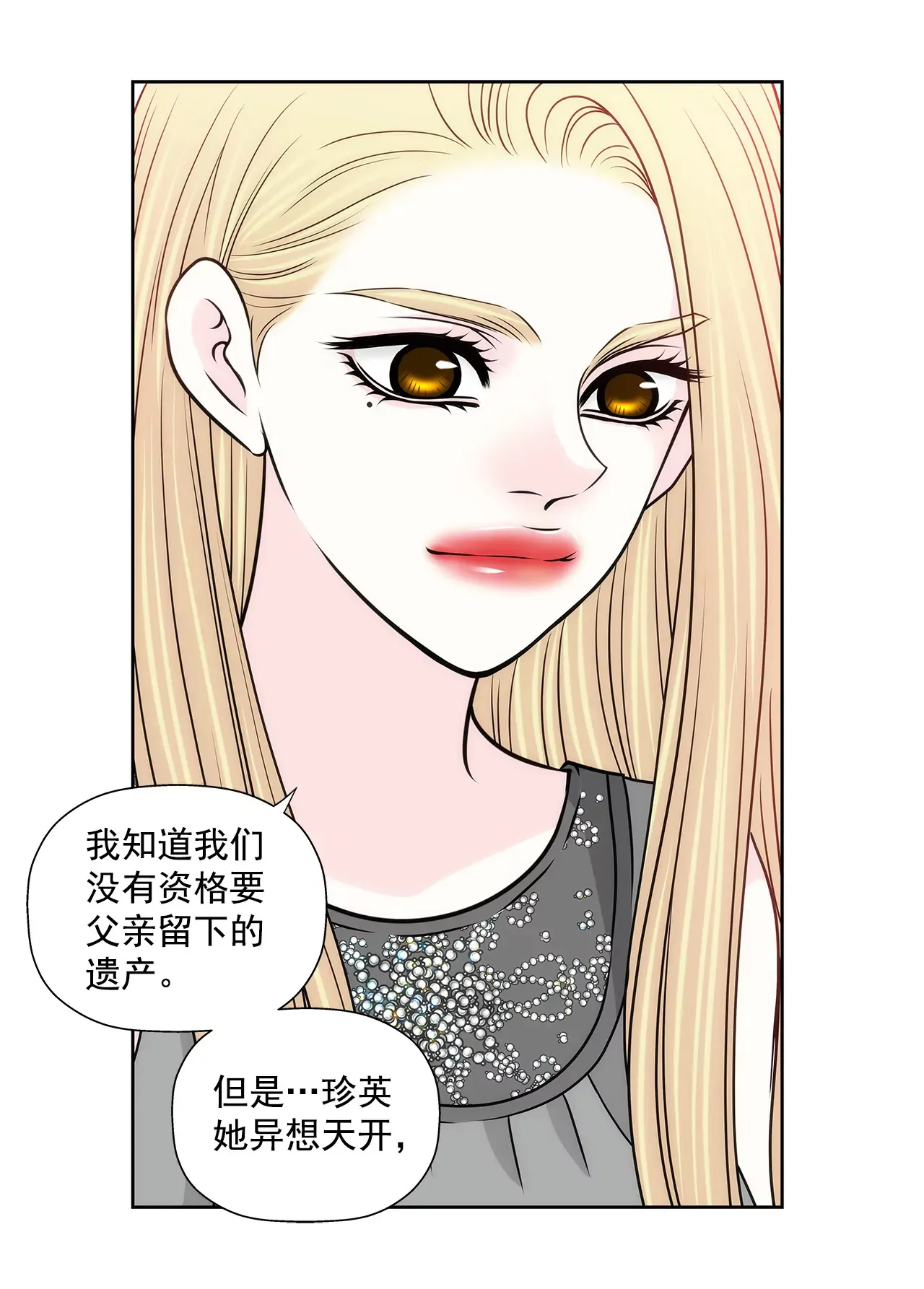 第236话 都是你父亲 第17页