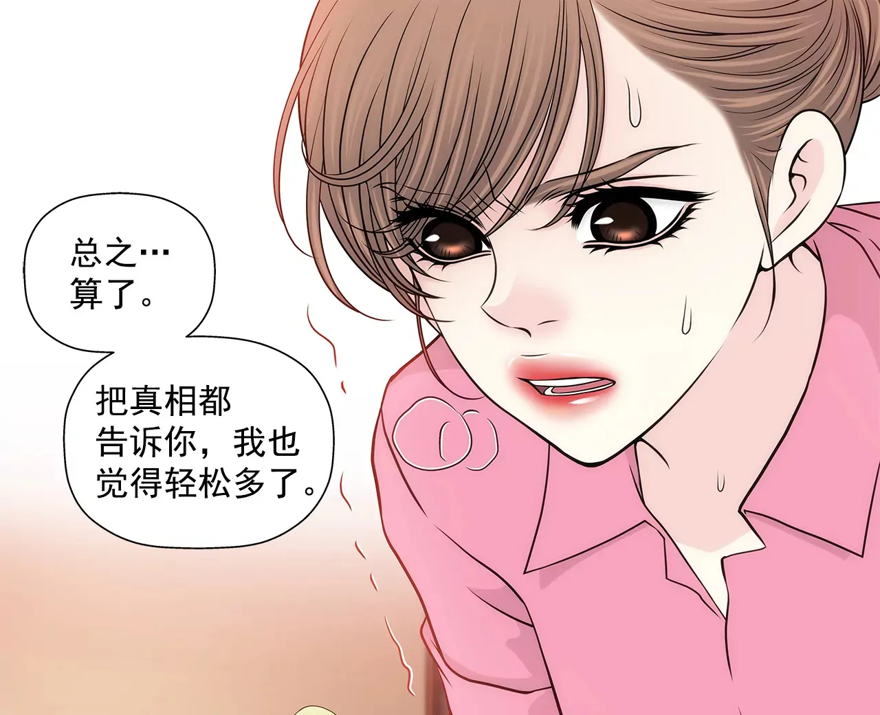 第236话 都是你父亲 第18页