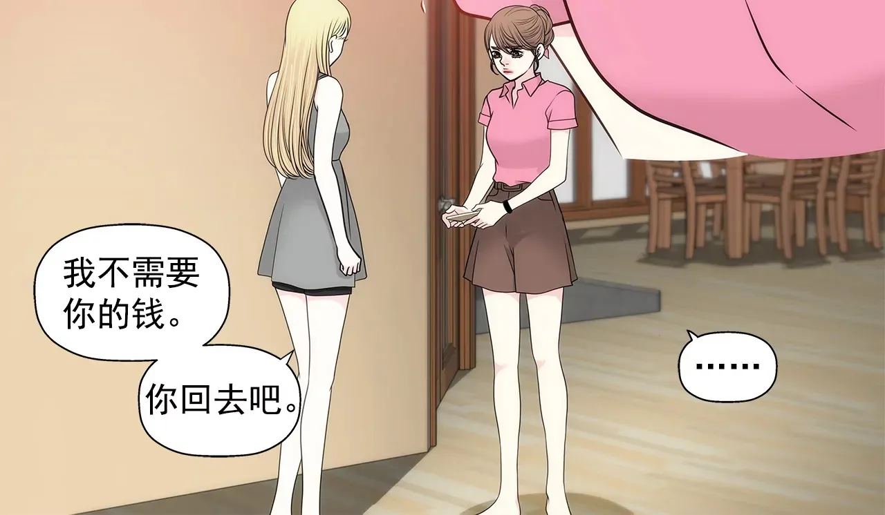 第236话 都是你父亲 第19页