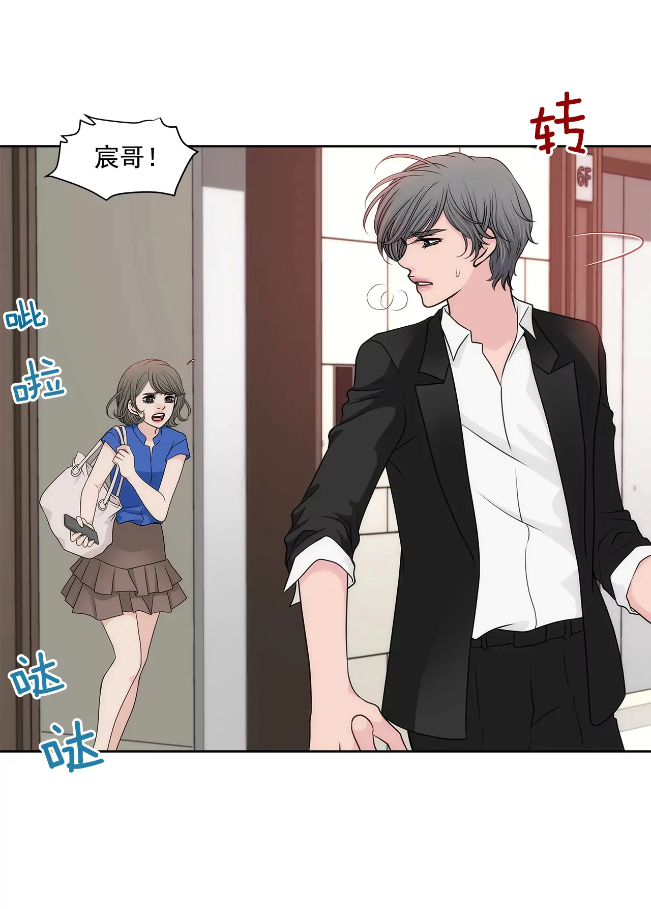 第236话 都是你父亲 第22页