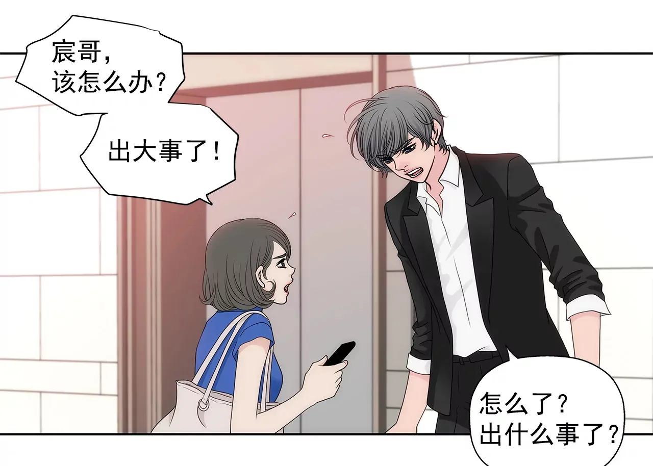 第236话 都是你父亲 第23页