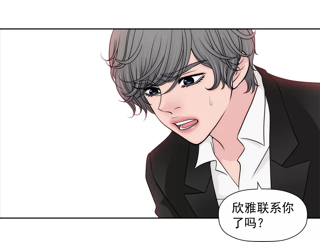 第236话 都是你父亲 第25页
