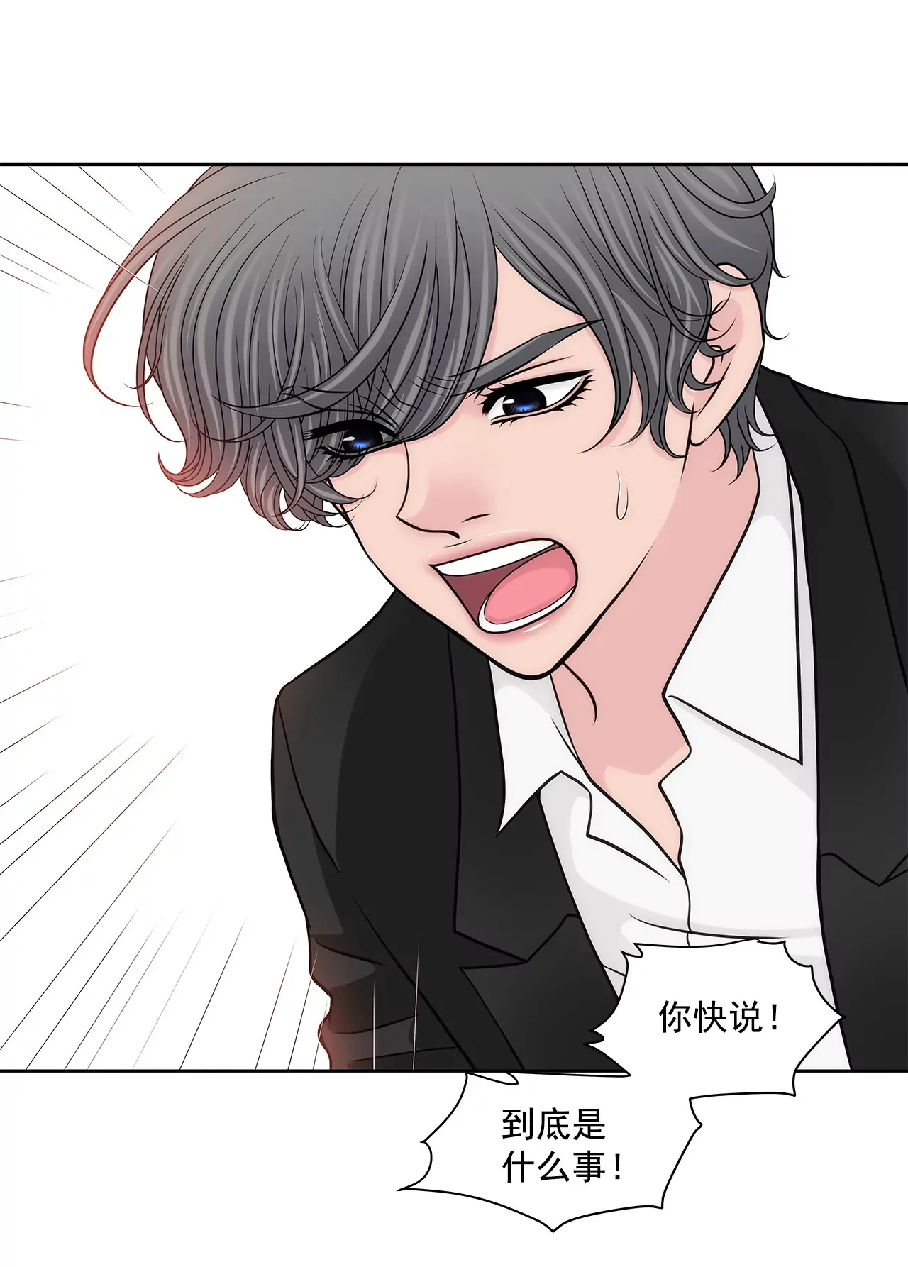 第236话 都是你父亲 第27页