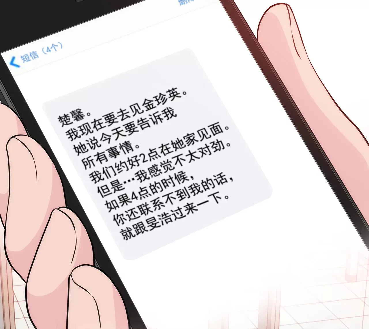 第236话 都是你父亲 第28页