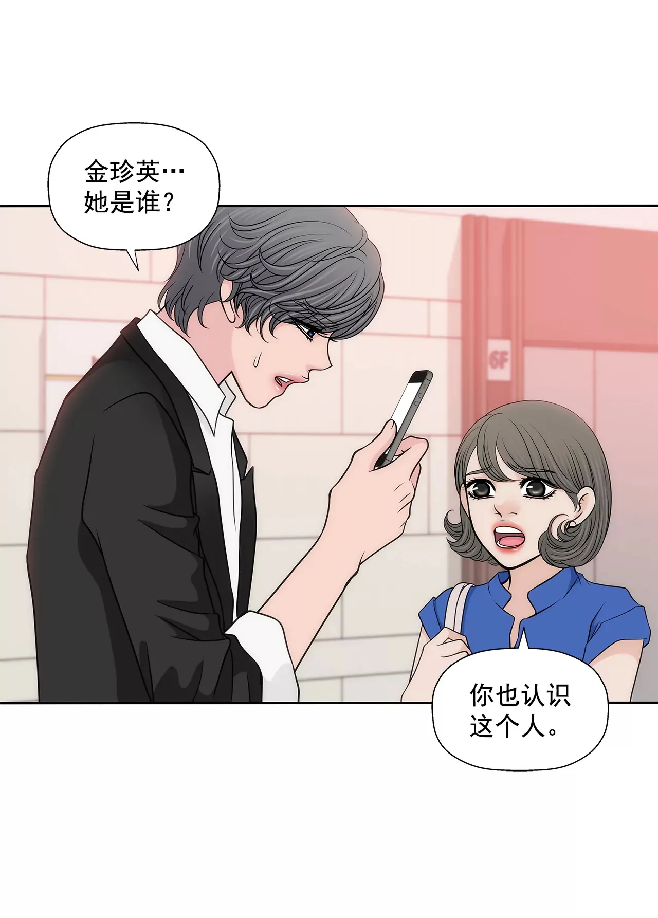 第236话 都是你父亲 第30页