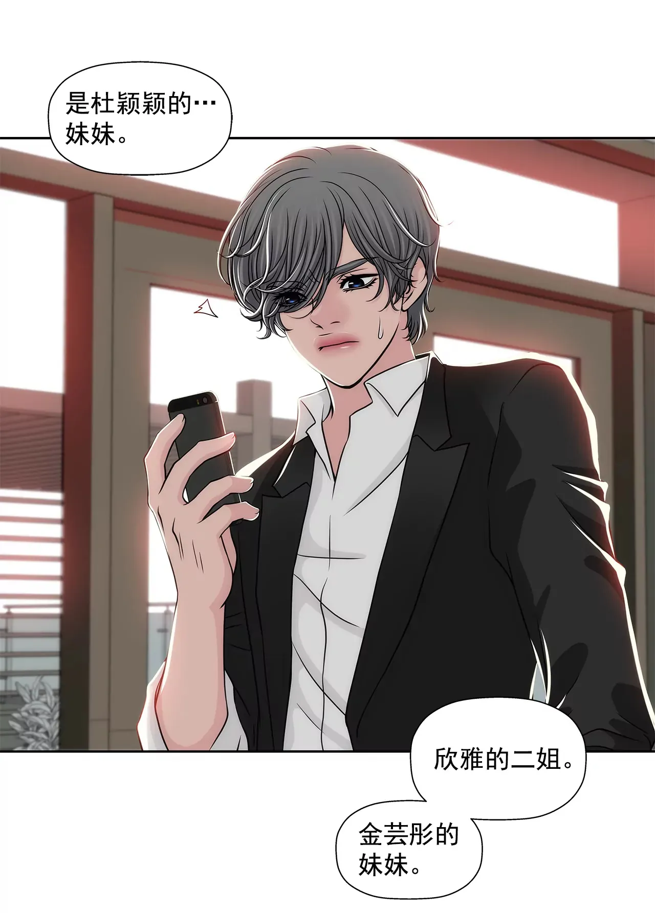 第236话 都是你父亲 第31页