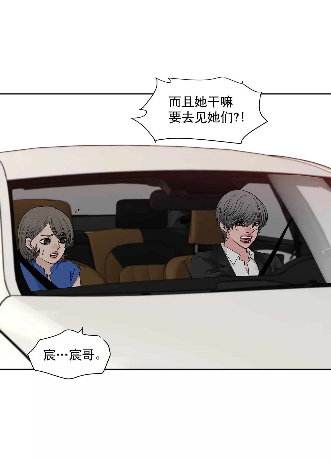 第236话 都是你父亲 第34页