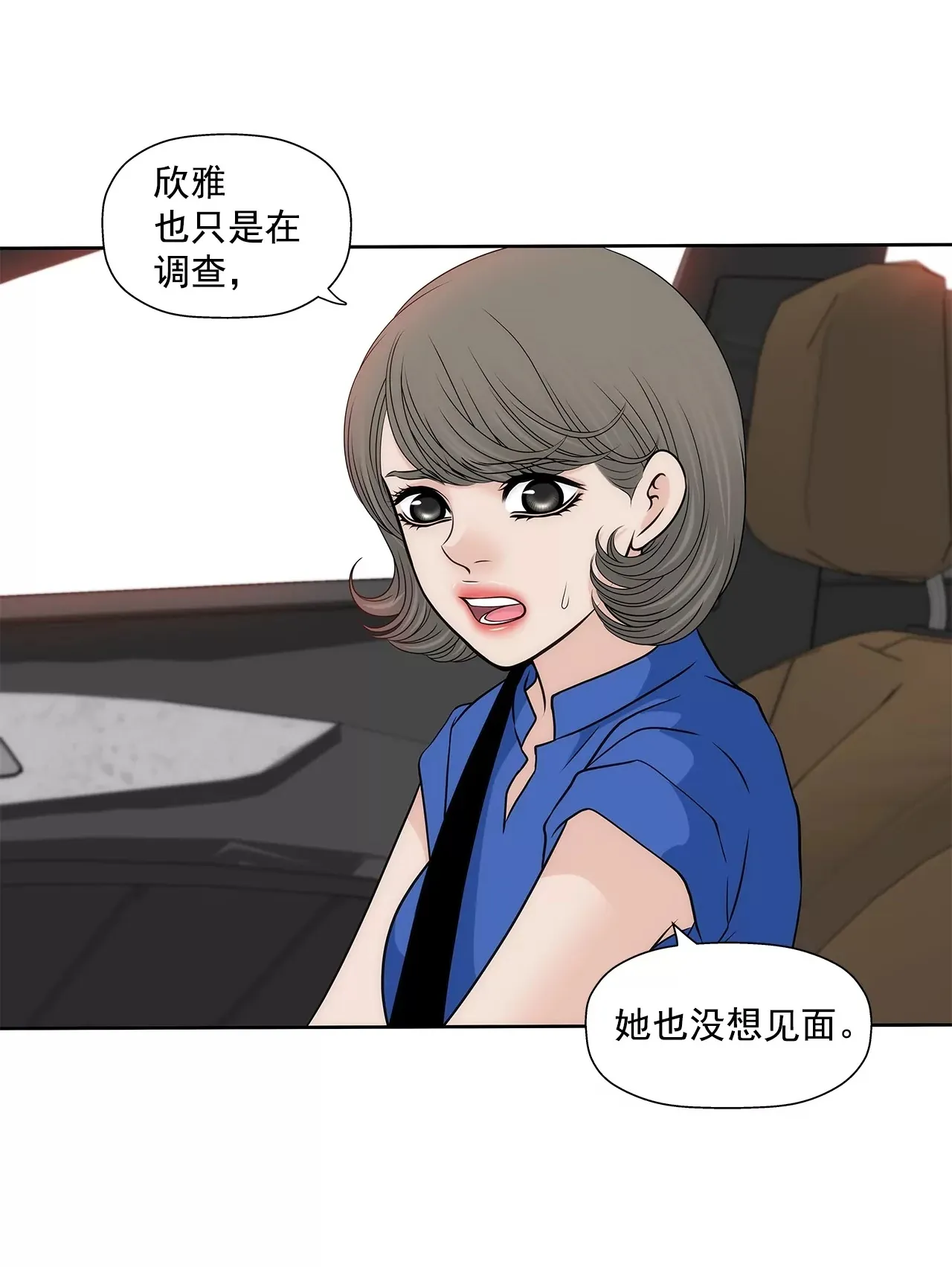 第236话 都是你父亲 第37页