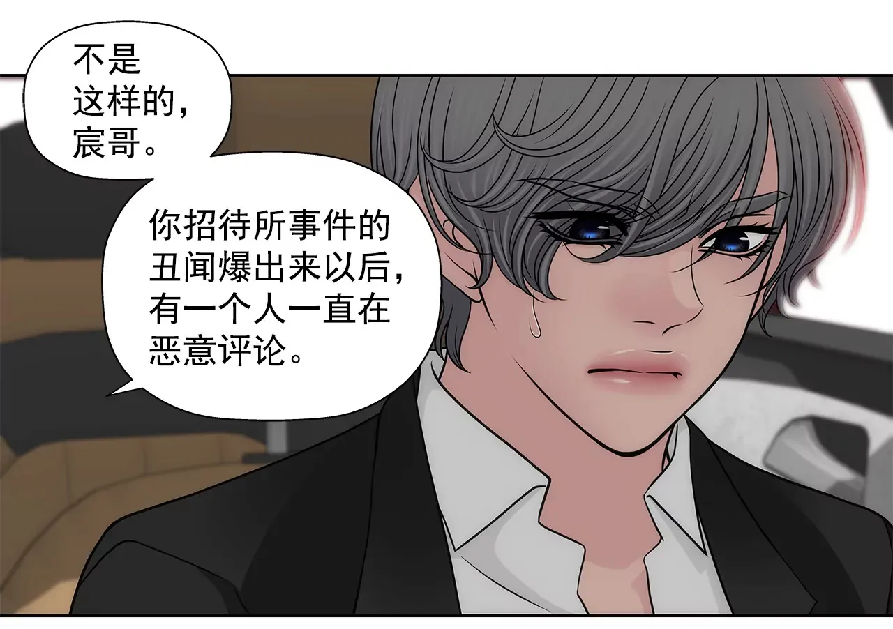 第237话 扭打 第4页