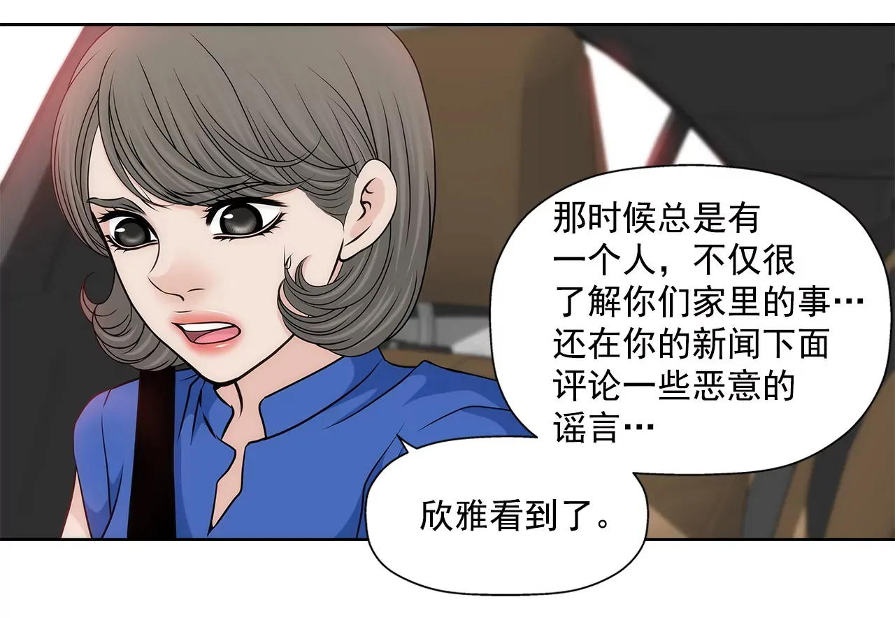 第237话 扭打 第5页