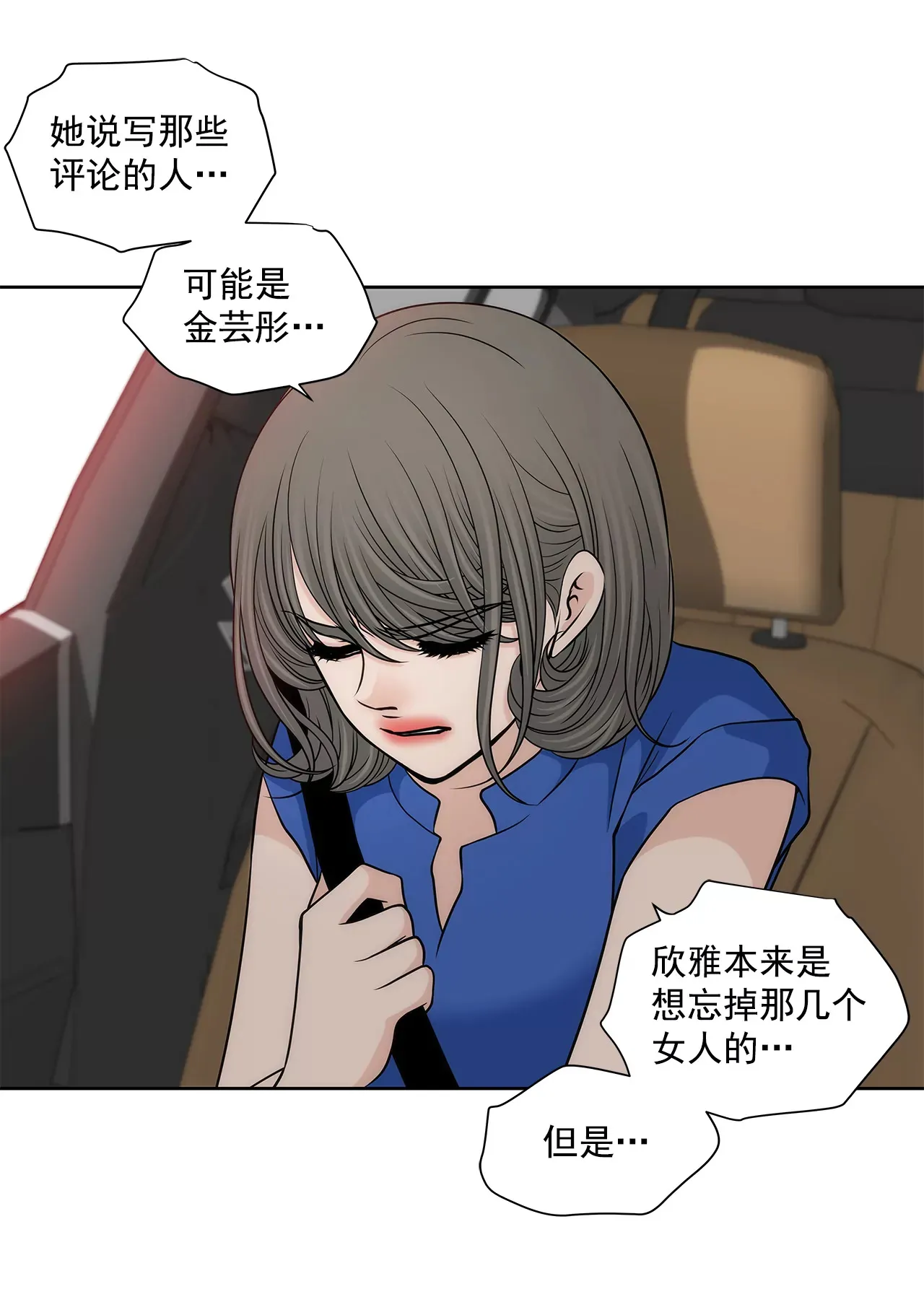第237话 扭打 第6页