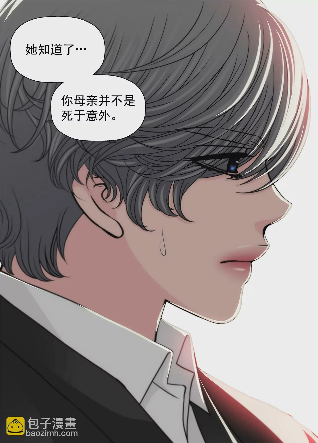 第237话 扭打 第7页
