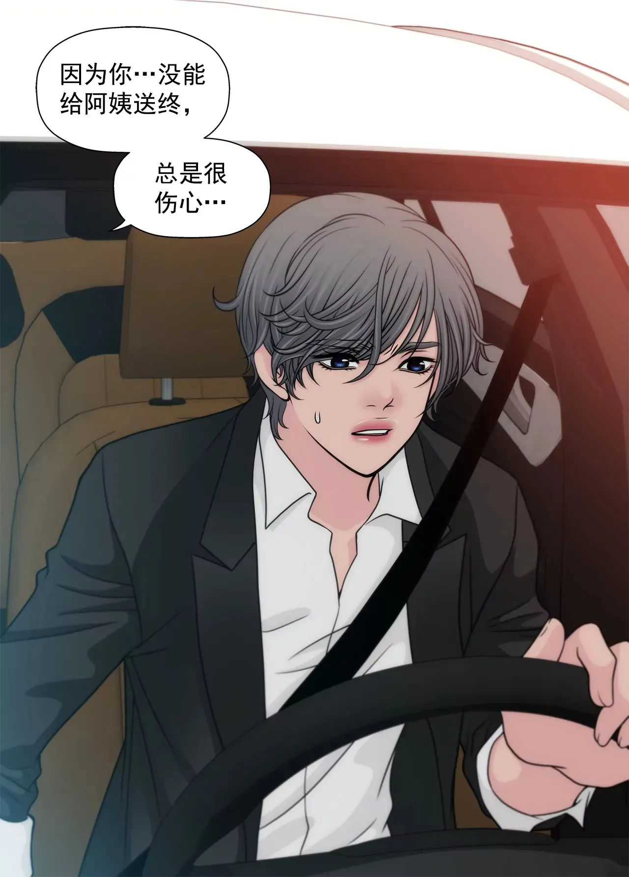 第237话 扭打 第11页