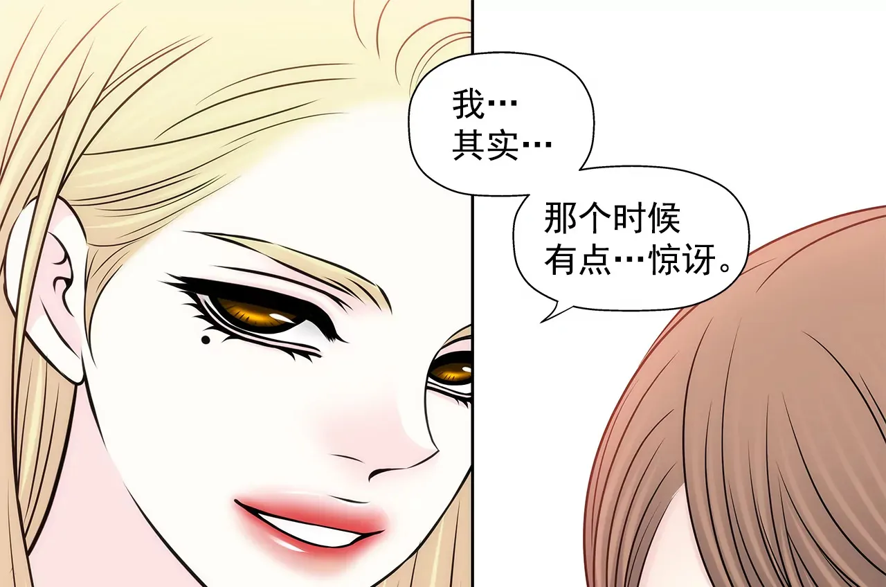 第237话 扭打 第13页