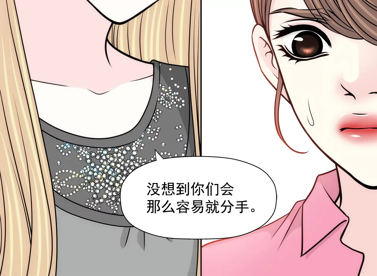 第237话 扭打 第14页