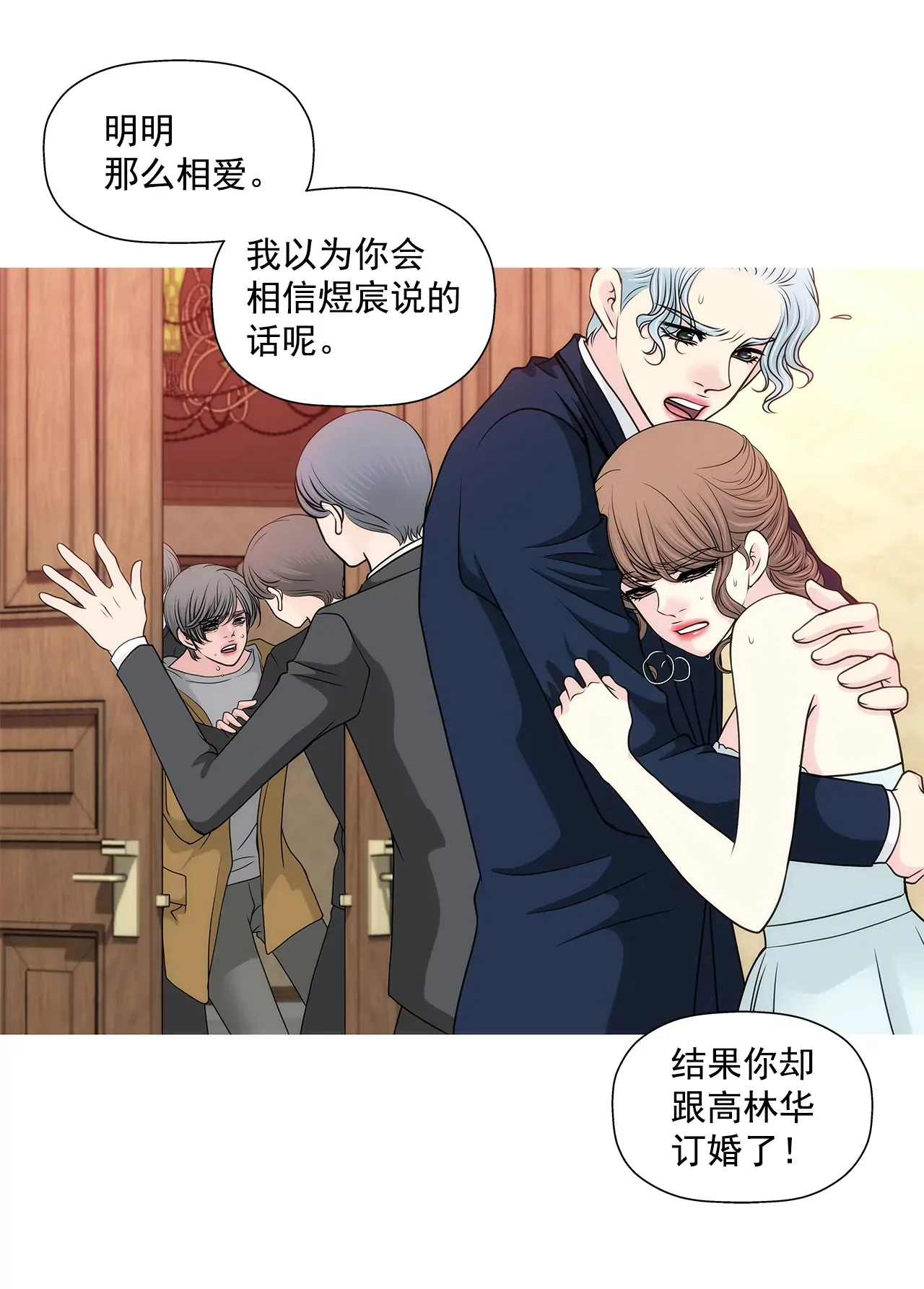 第237话 扭打 第15页
