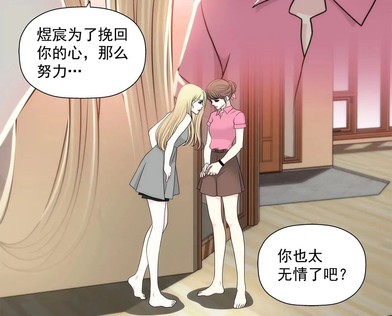 第237话 扭打 第17页